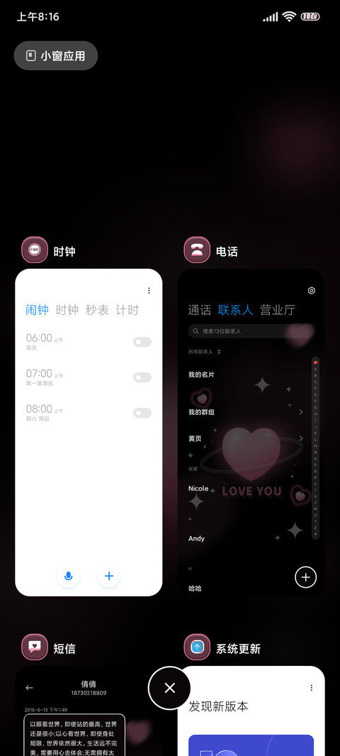 甜酷晕染爱心 screenshot