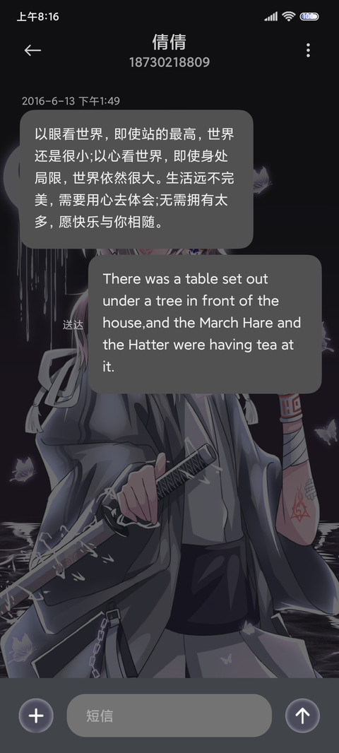 重感跟手 星光相遇 screenshot