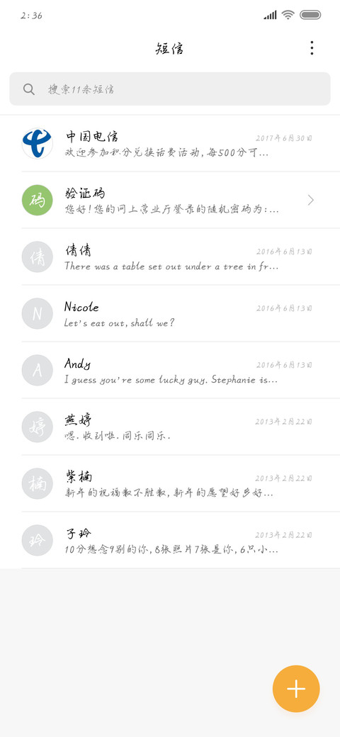 可可诛仙 screenshot