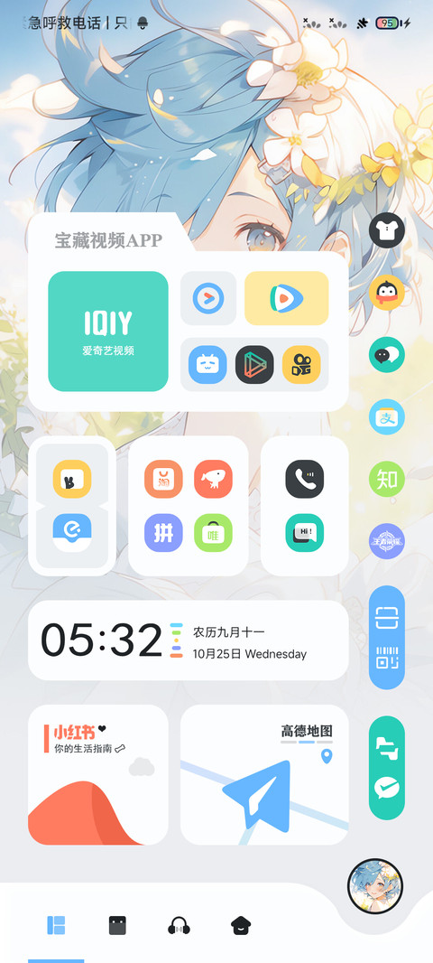 简约 你寄春天 screenshot