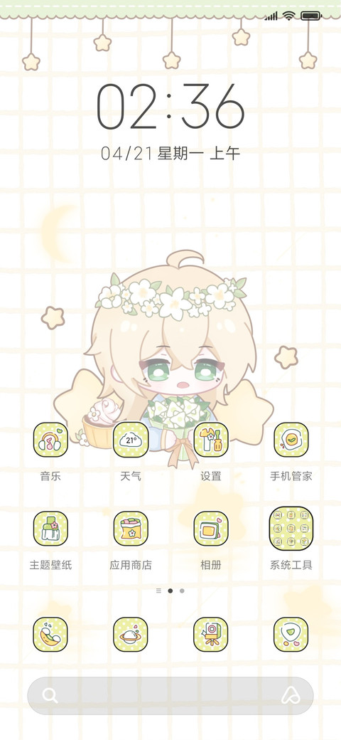 辰宝Q萌时光 screenshot