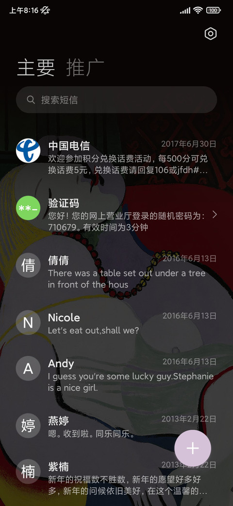 名画 毕加索梦 screenshot
