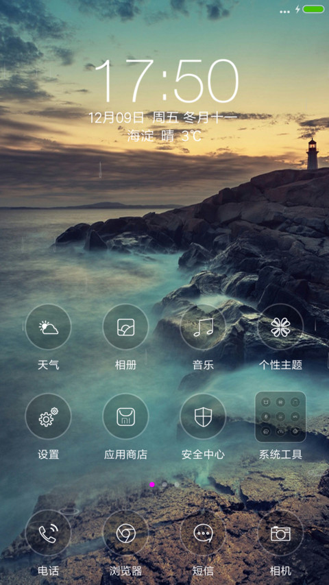 寂（雨珠特效） screenshot