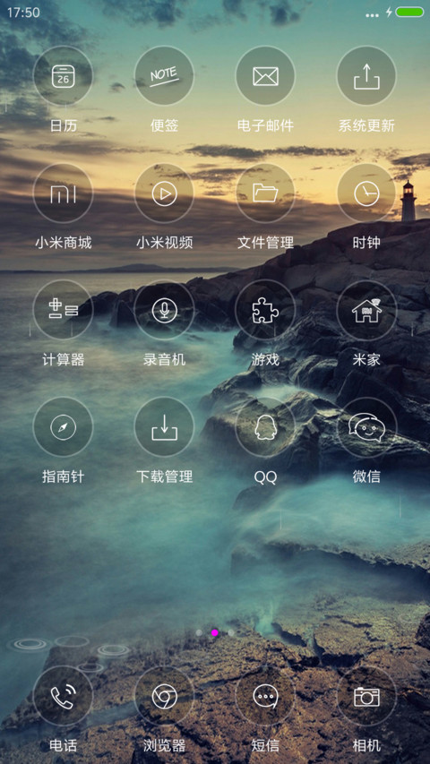 寂（雨珠特效） screenshot