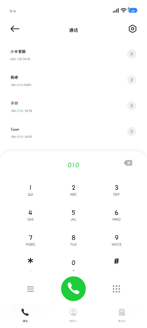 防窥治愈60圆体 screenshot