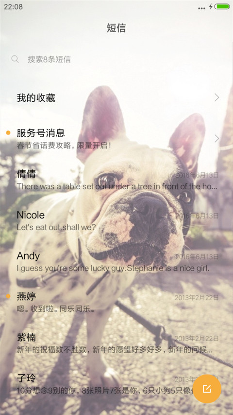 爱宠 screenshot