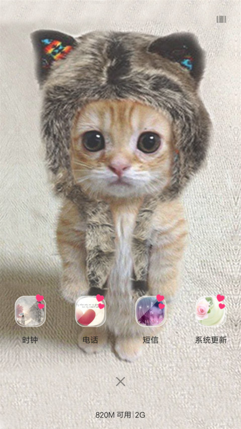爱宠 screenshot