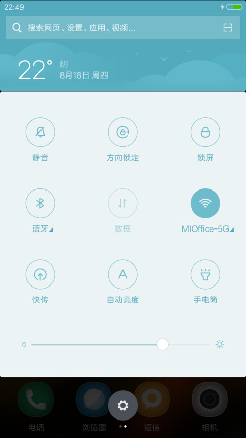落叶知秋 screenshot