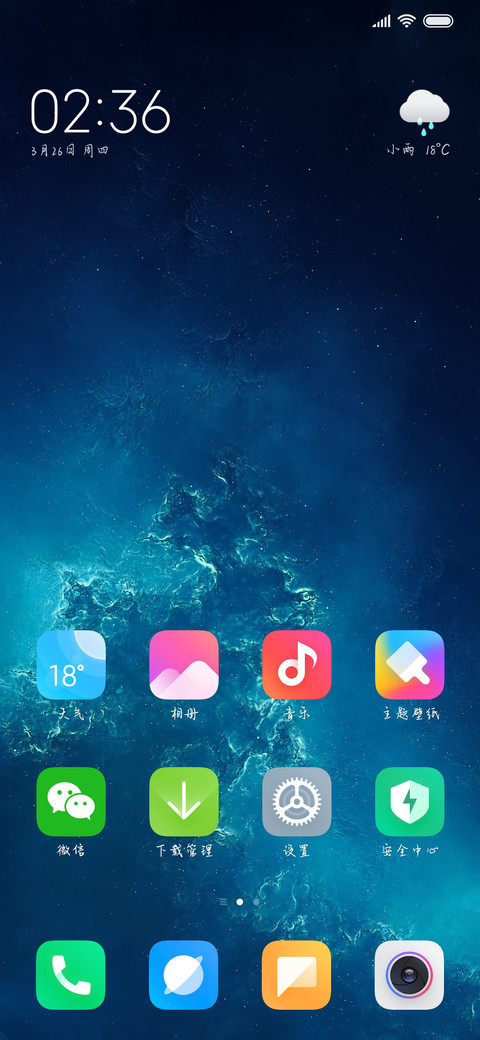 在你的世界撒野 screenshot