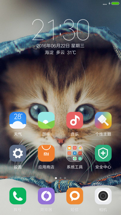 （好评送红包）萌宠来袭 screenshot
