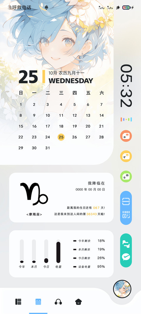 简约 你寄春天 screenshot