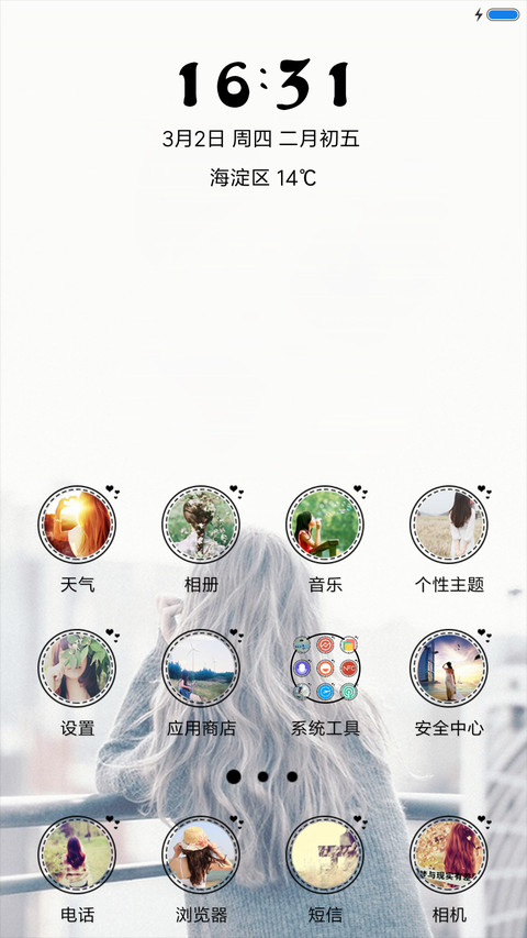 敢爱敢当 screenshot