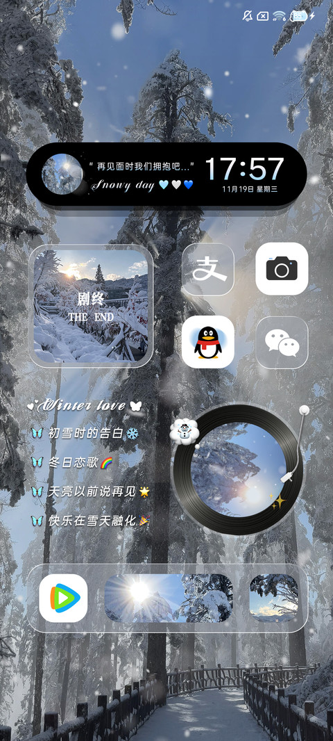 景深 冬日晨曦 screenshot