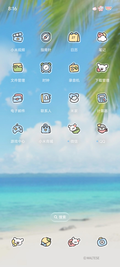 线条小狗 夏日入侵 screenshot