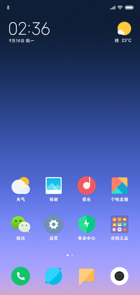 文鼎粗勘亭流体 screenshot