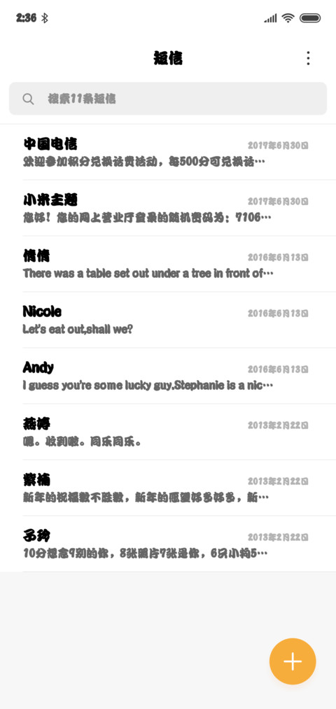 文鼎特粗勘亭流体 screenshot