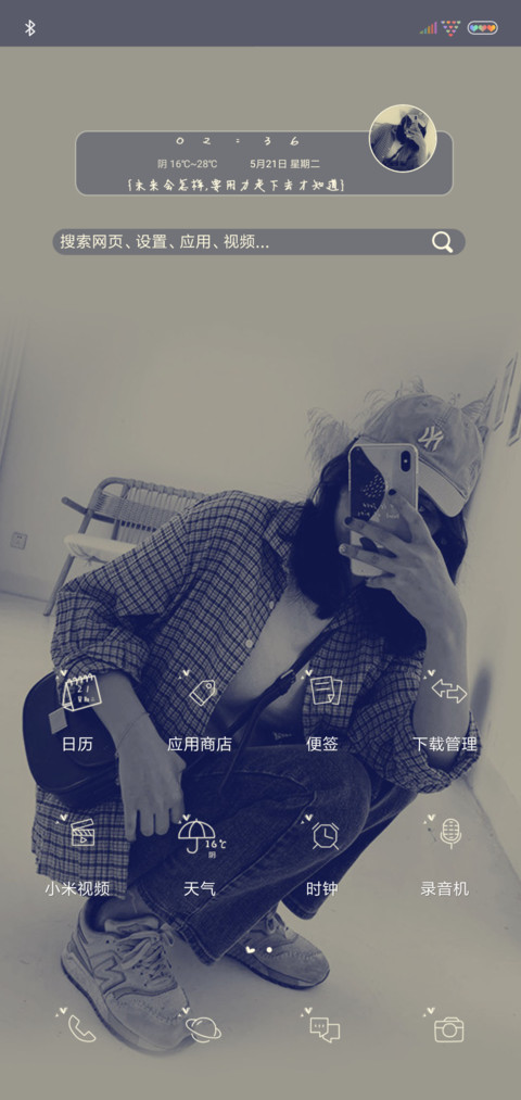 努力就好 screenshot