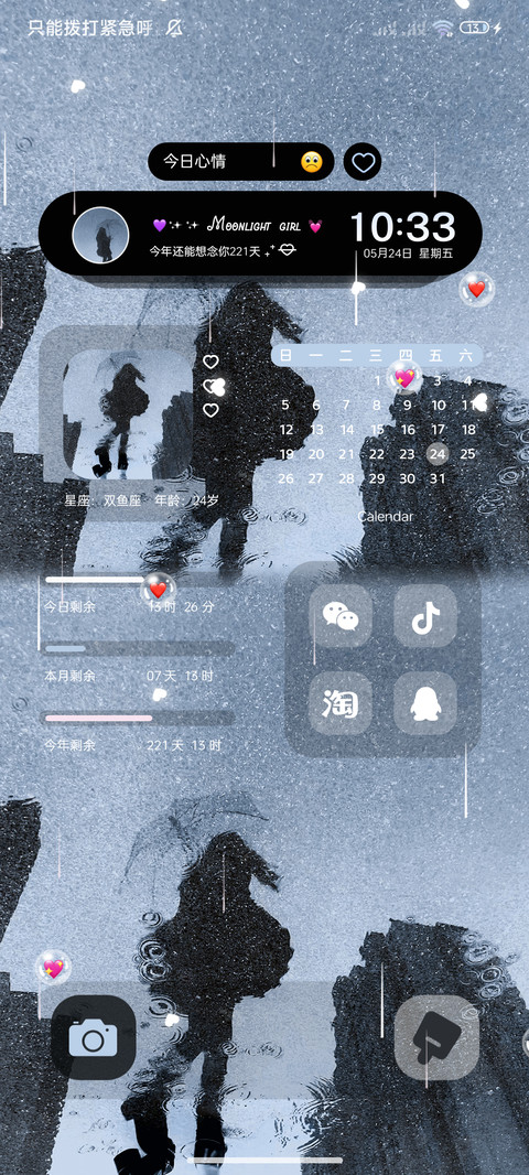 日系青春记忆 screenshot