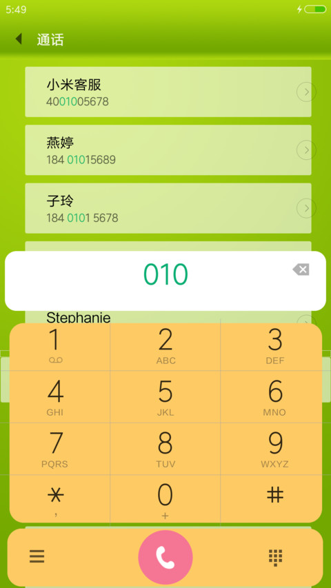 南瓜 screenshot