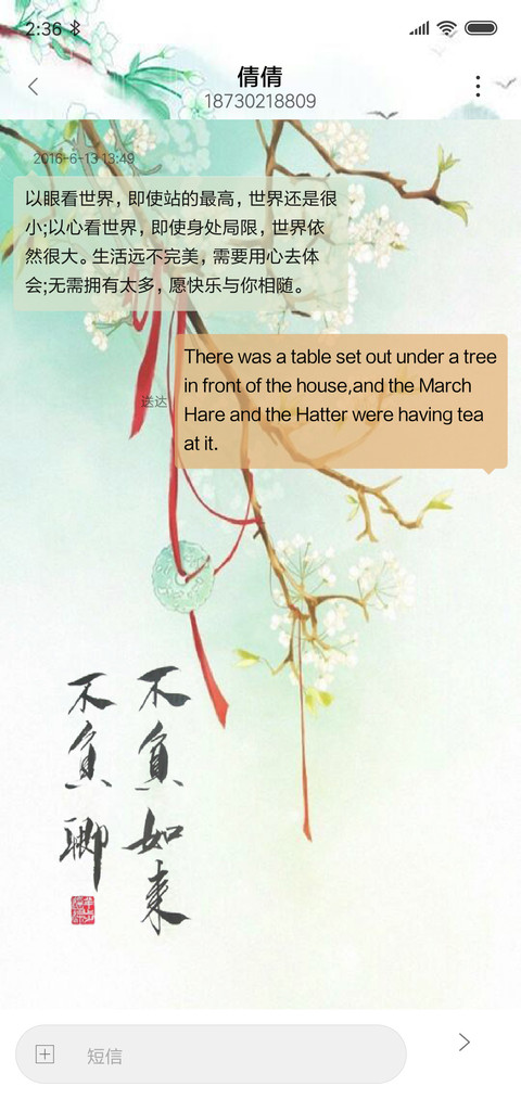 不负如来不负卿 screenshot