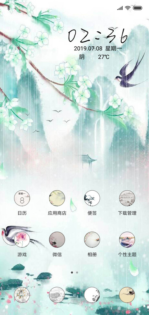 不负如来不负卿 screenshot