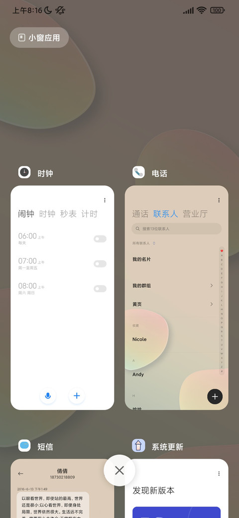 幻彩磨砂 screenshot