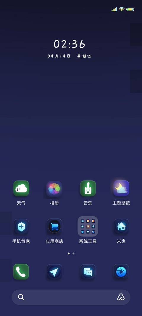 荧光夜色 screenshot