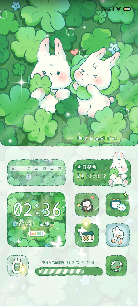 元气兔兔幸运四叶草 screenshot
