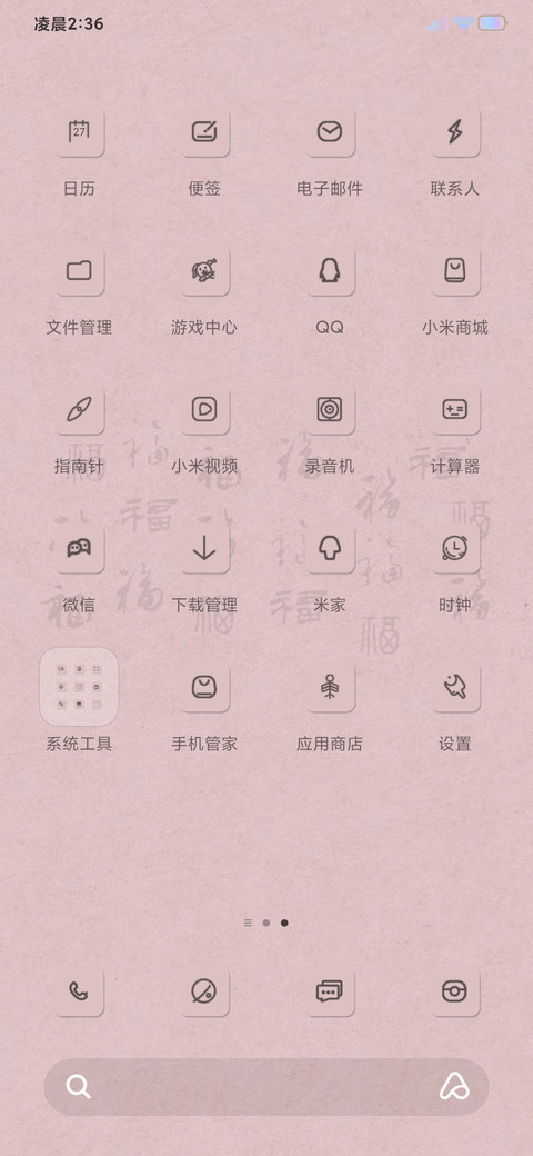 一夜暴富 screenshot