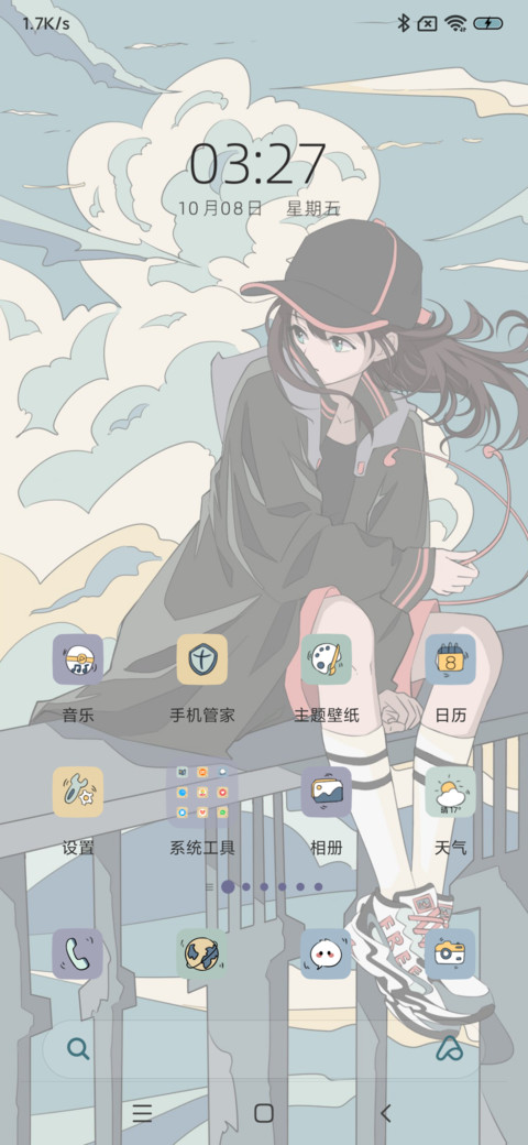 逆光而来 浮世绘 screenshot