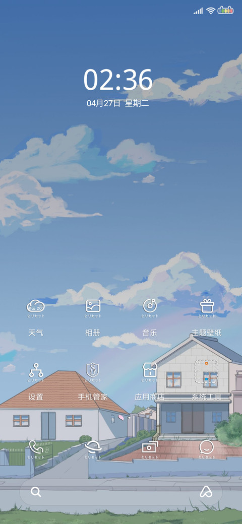 等风起 等你归 screenshot