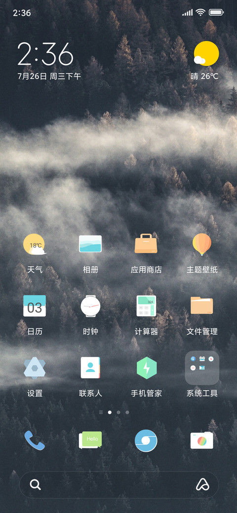 山林 screenshot
