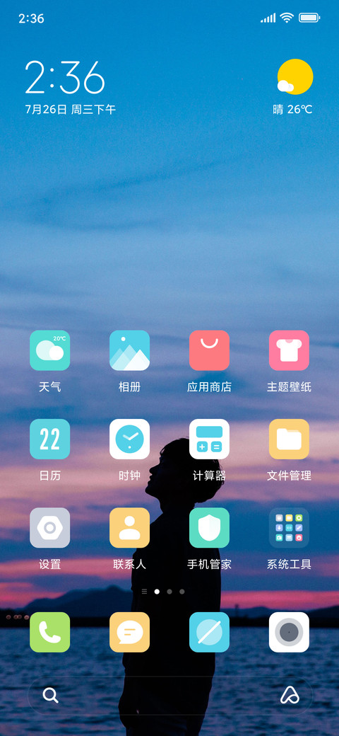 撒野V11 screenshot