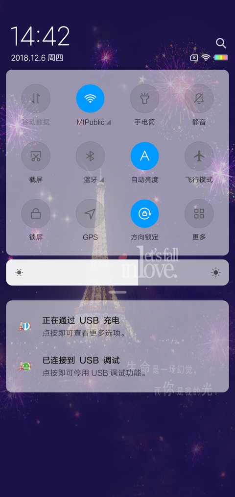 你是我的光X screenshot