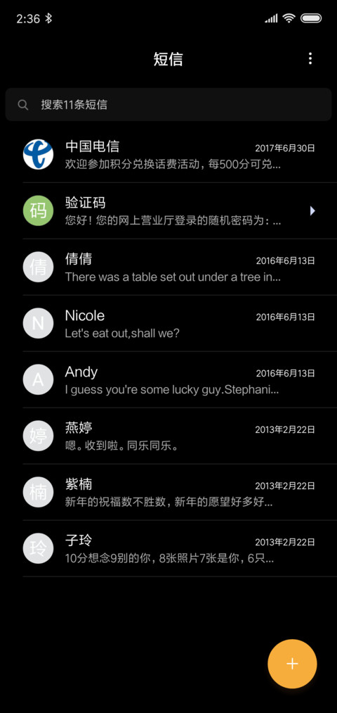 暗夜黑（小图标） screenshot