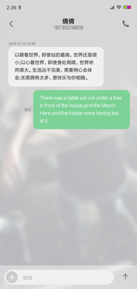 青春无限 screenshot
