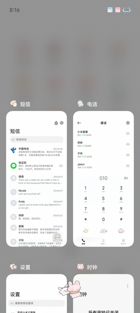 奶油日记 screenshot