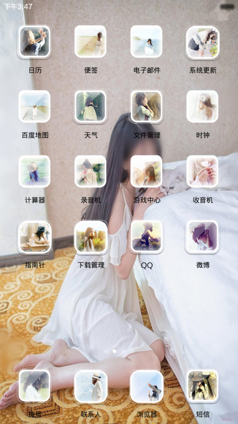 可爱+性感（双锁屏密码1234+现返12元请看主题介绍） screenshot