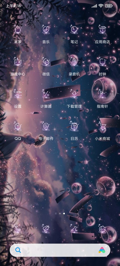 风铃遇见风 screenshot
