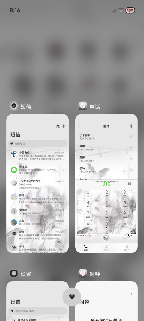 OS 爱包含占有欲 screenshot