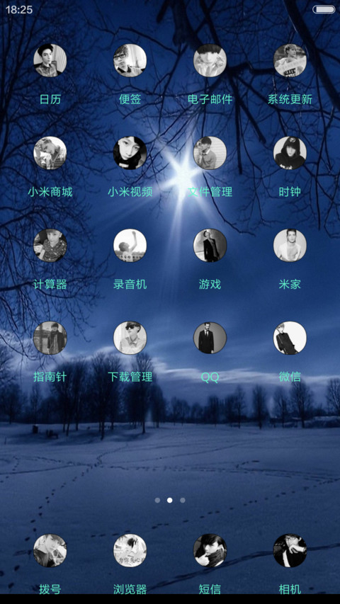 动态桌面暗夜树林深蓝 screenshot