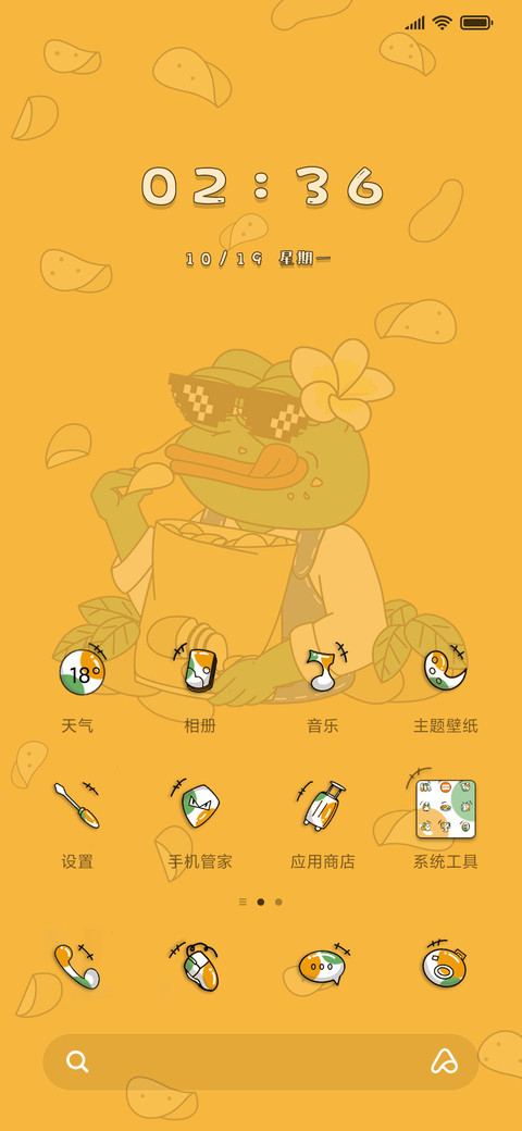 悲伤蛙蛙生三好 screenshot