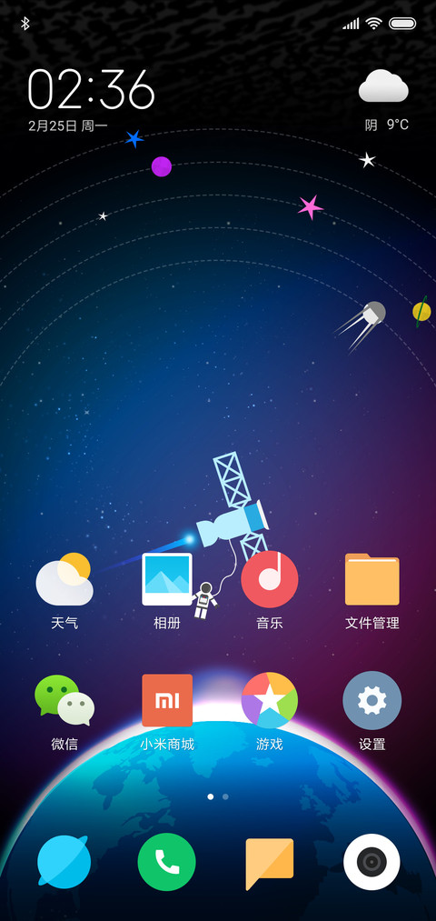 24H壁纸—幻彩星轨 screenshot