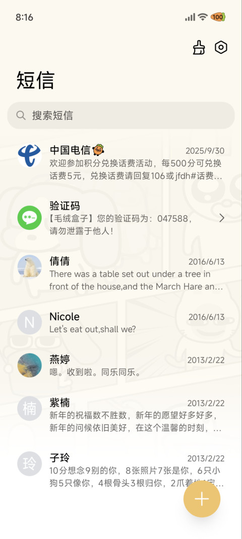 暹罗厘普 复古画报 screenshot
