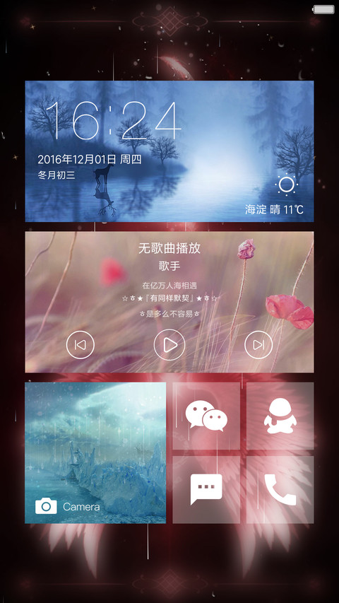 (头像挂件)唯爱之翼-红 screenshot