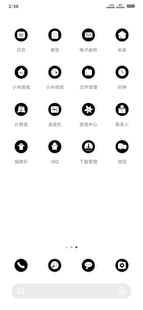 方黑 screenshot