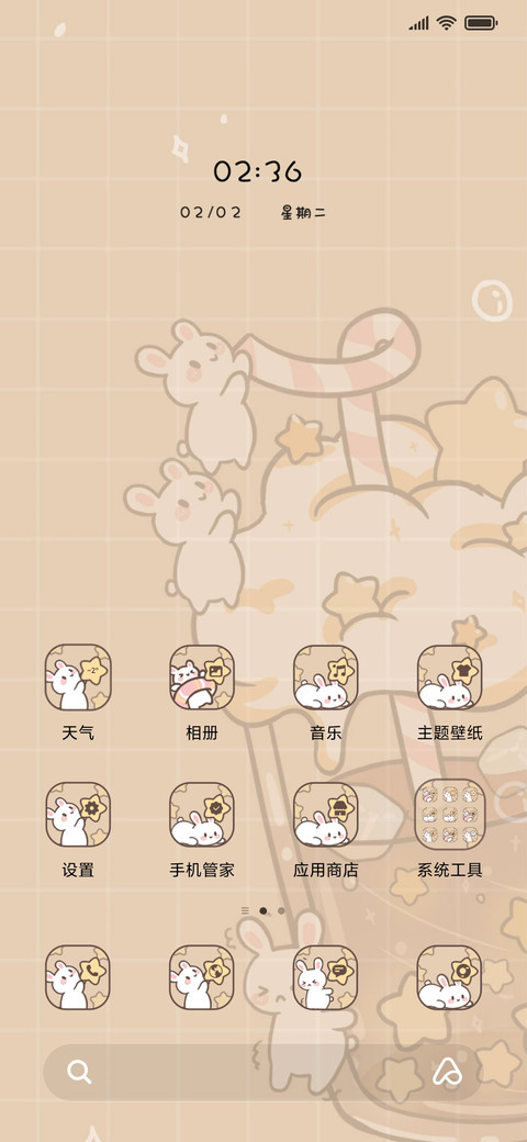 兔兔奶茶 screenshot