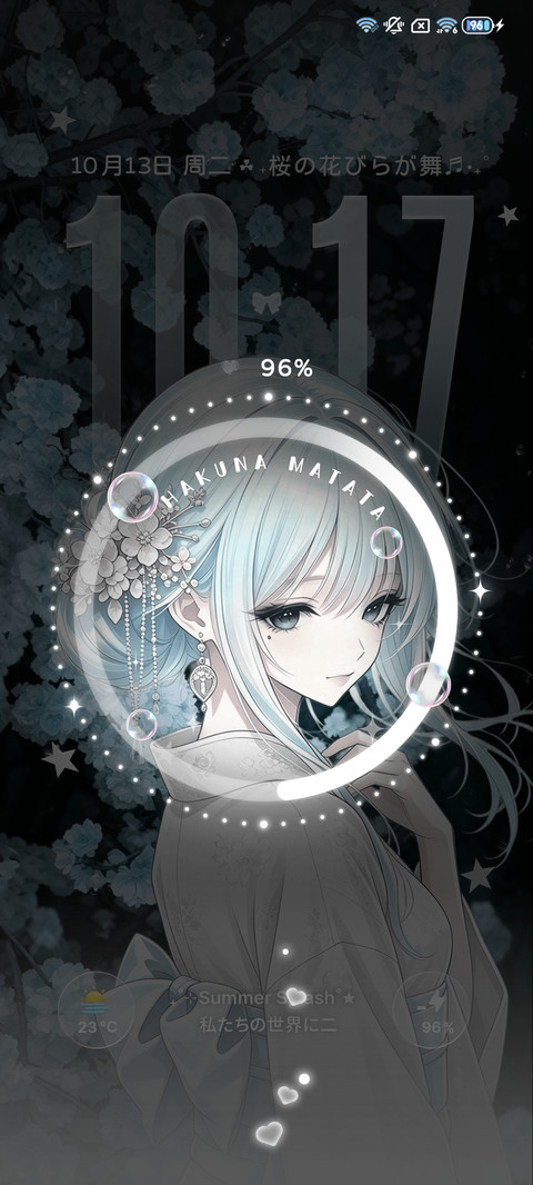 重感 花束般的爱 screenshot