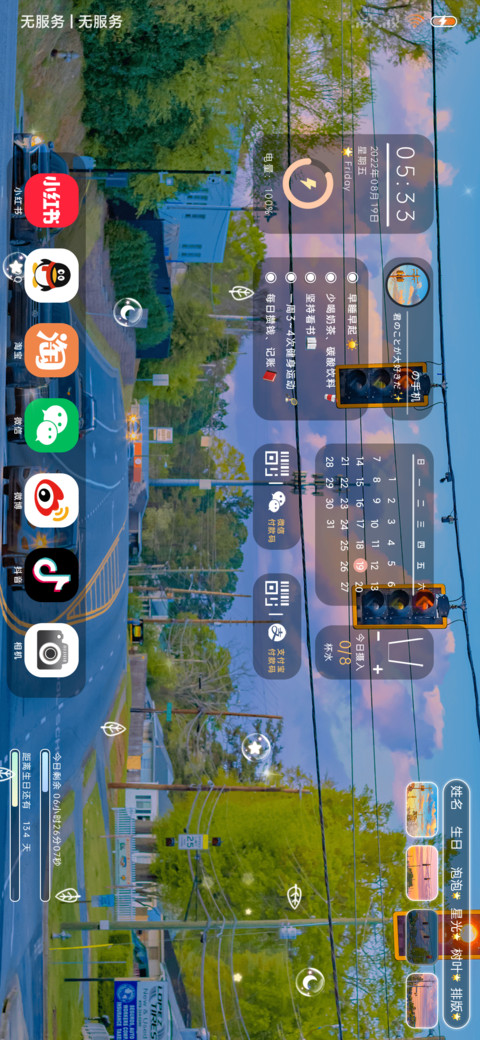 落日与晚风 screenshot