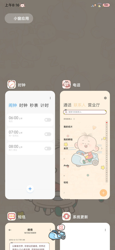 动态胡图图多组件 screenshot